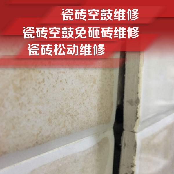 长春瓷砖空鼓维修公司分享瓷砖胶薄贴法的具体操作步骤